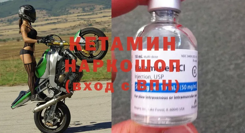 Кетамин ketamine  купить наркотик  Белоусово 