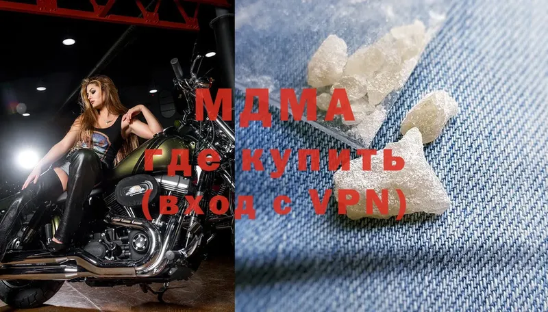 MDMA кристаллы  Белоусово 